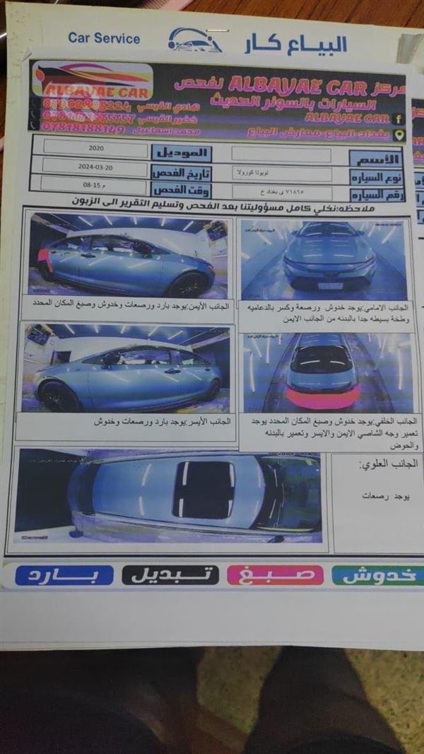 car image